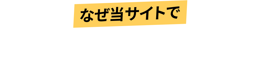 買取のポイント